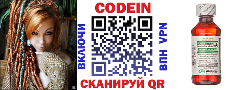продажа наркотиков  Светогорск  Кодеиновый сироп Lean Purple Drank 