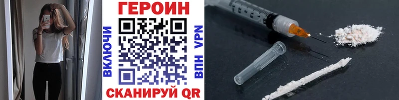 купить наркотики сайты Светогорск это Telegram Героин афганец